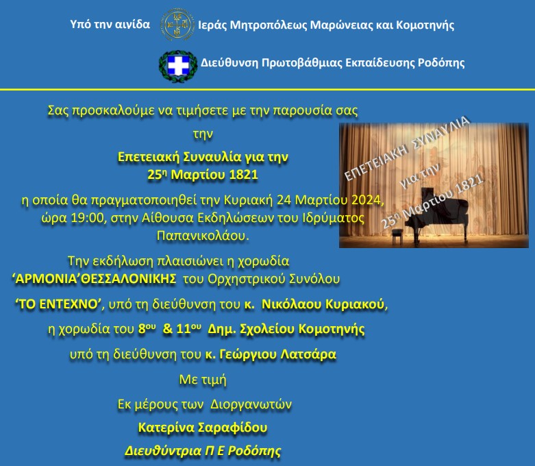 ΠΡΟΣΚΛΗΣΗ